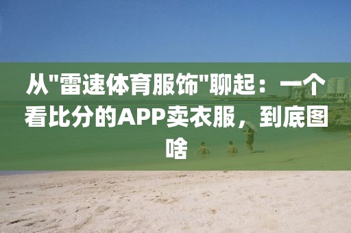 从